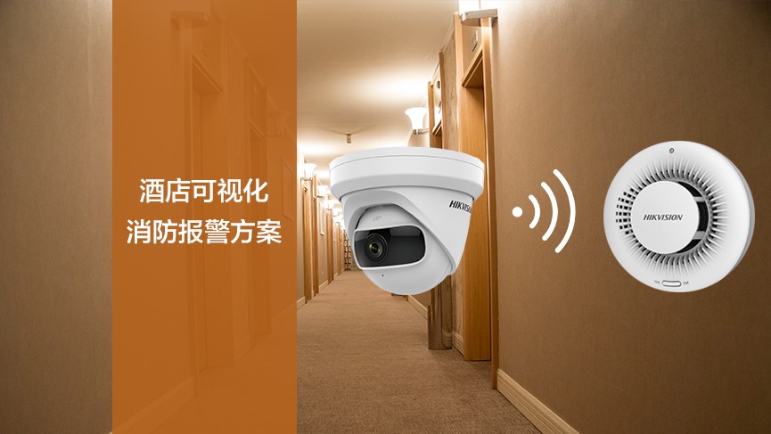可视化消防 可视化消防