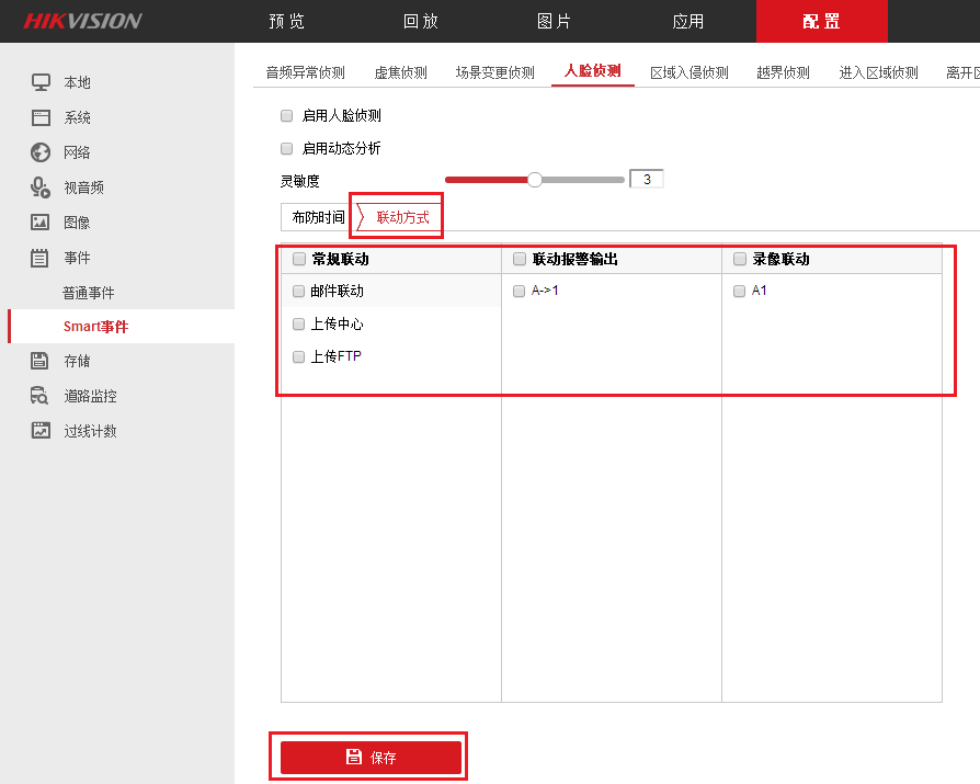 监控摄像人脸头联动方式 监控摄像人脸头联动方式