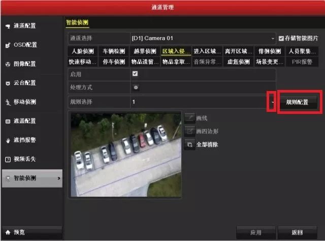 监控摄像头设置区域入侵侦测规则 监控摄像头设置区域入侵侦测规则