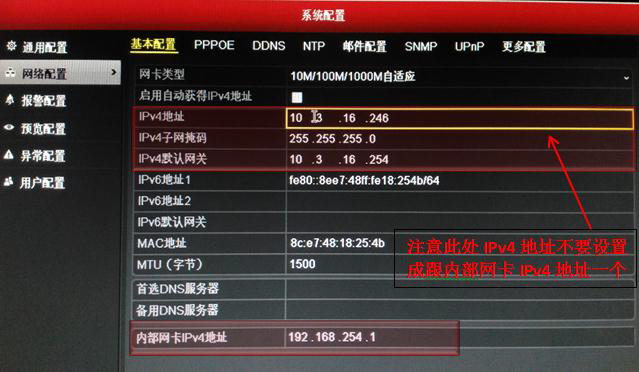 监控录像机IPV4地址 监控录像机IPV4地址