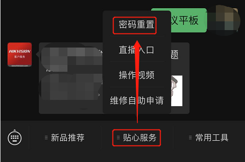 监控密码重置 监控密码重置