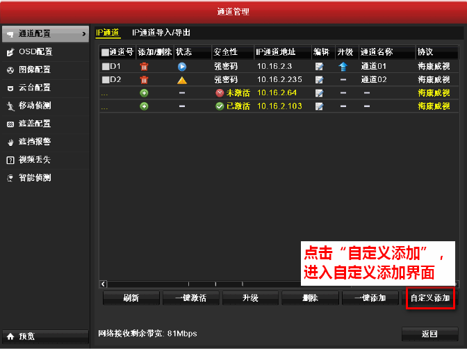 自定义添加第三方摄像机 自定义添加第三方摄像机