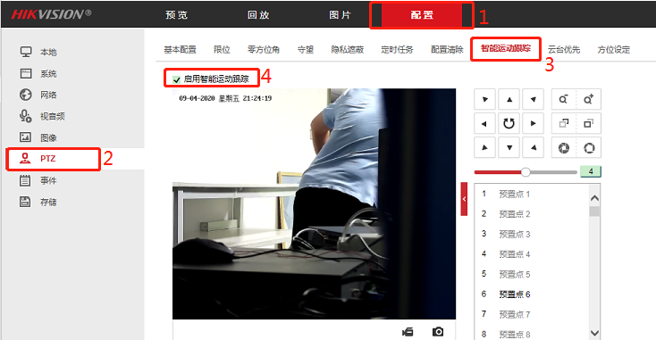 球机智能运动跟踪配置 球机智能运动跟踪配置